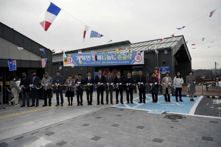 1124계북면 행복나눔터 준공식(1).jpg