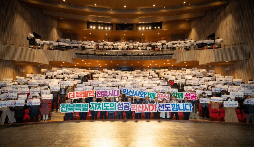 김관영 지사, “교통 요충지 익산, 전북 발전의 핵심” (2).jpg