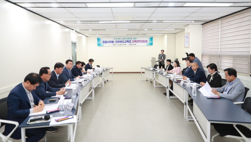 사본 -정읍시의회 간담회2.jpg