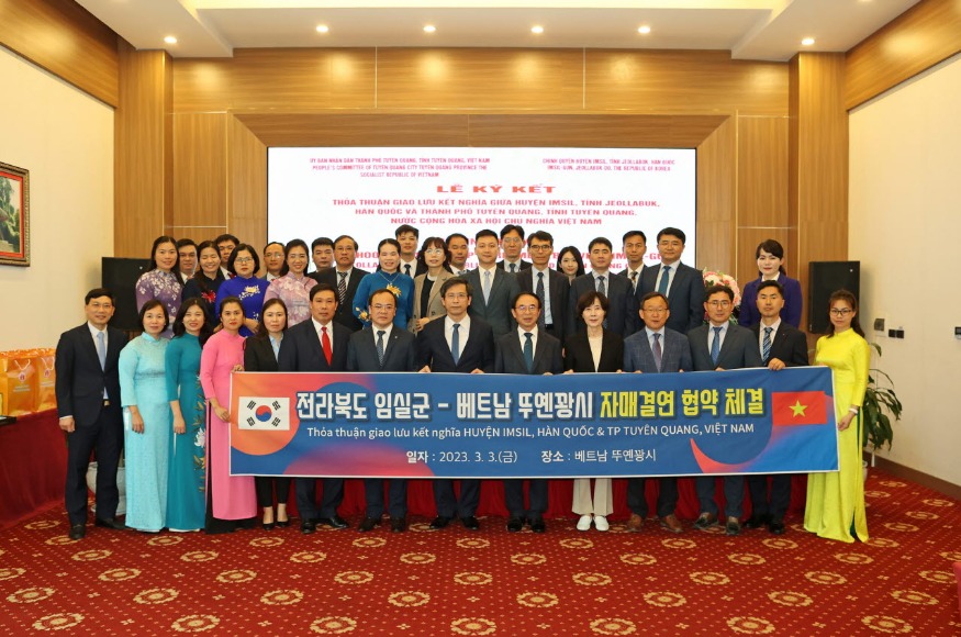 사본 -베트남 뚜옌꽝시와 자매결연 협약체결_resize.jpg