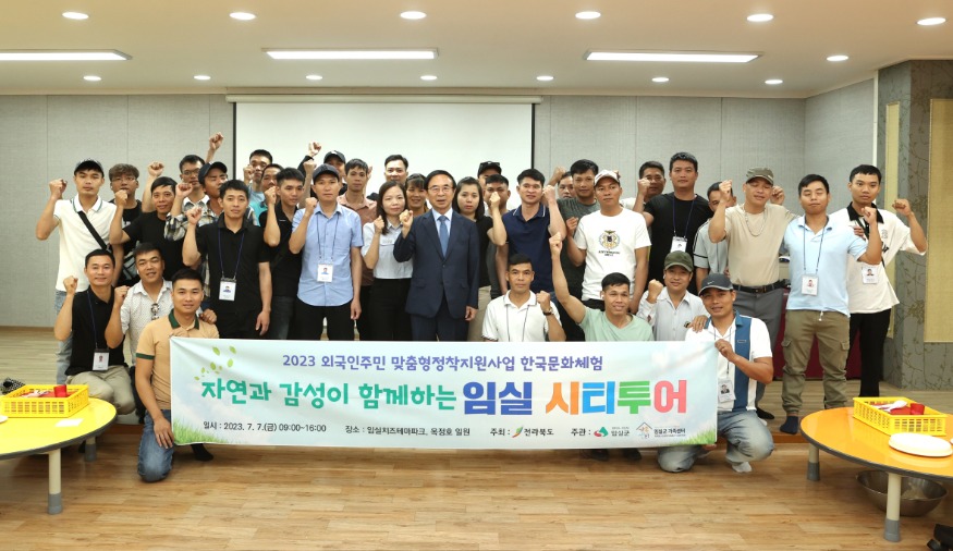 1. 임실군, 베트남 외국인 계절근로자 관광투어 운영.jpg
