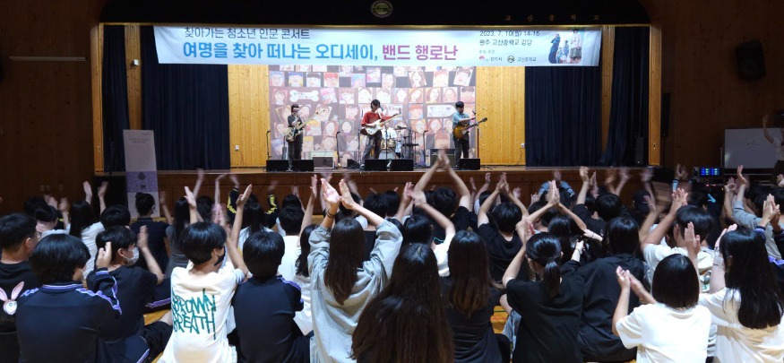 전주 청년밴드 ‘행로난’, 청소년을 만나다! (3).jpg