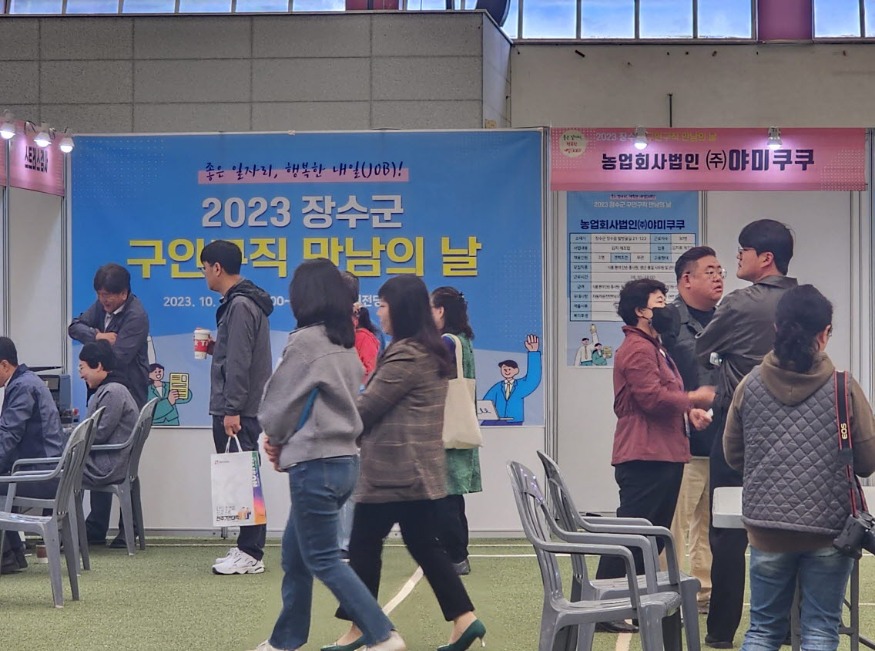 사본 -2023 구인구직 만남의날 1.jpg