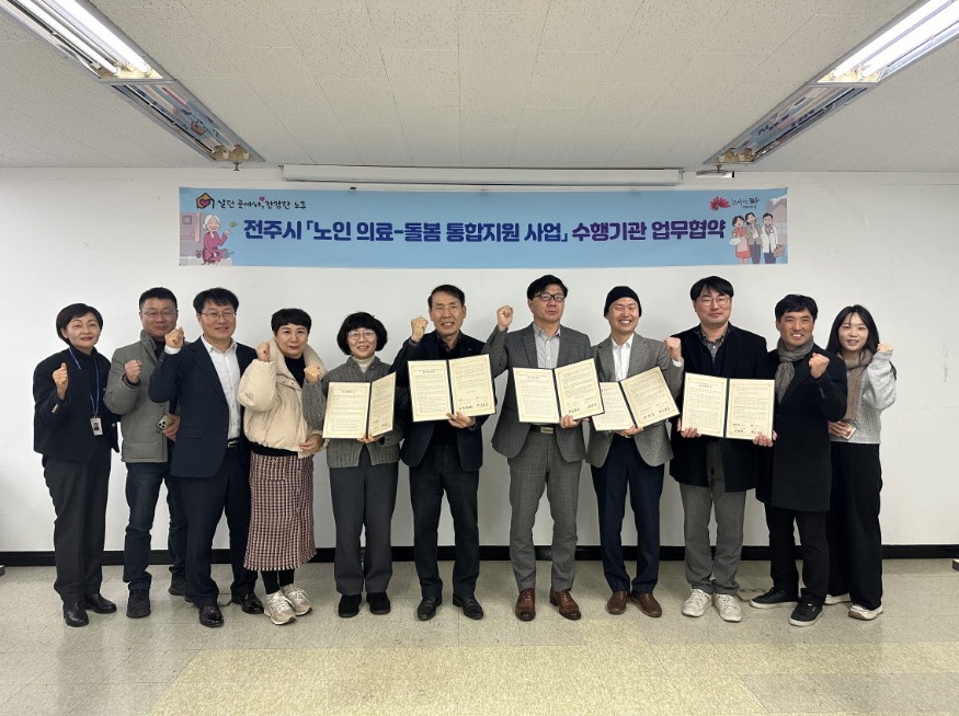 사본 -노인 의료-돌봄 통합지원 업무협약식.jpg