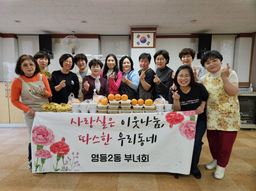 사본 -익산시_봄 맞아 사랑의 나눔 실천 활짝(영등2동 1).jpg