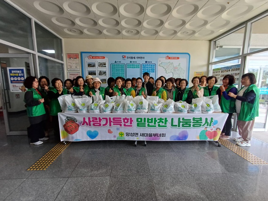 사본 -익산시_봄 맞아 사랑의 나눔 실천 활짝(망성면).jpg