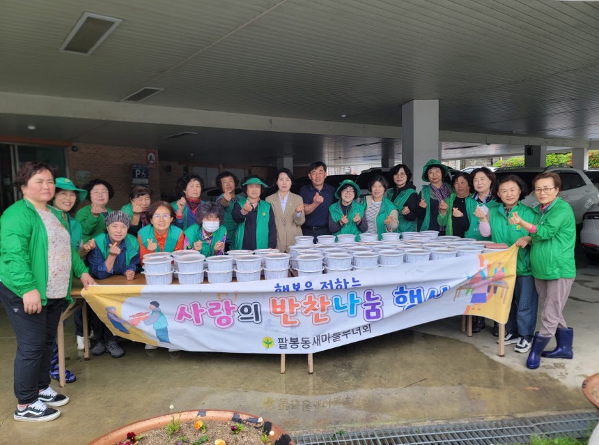 사본 -익산시_봄 맞아 사랑의 나눔 실천 활짝(팔봉동).jpg