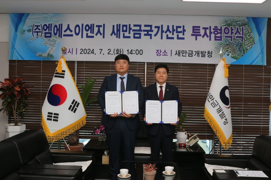 사본 -(사진1) 새만금개발청 기술력 있는 유망 중소기업과 연이어 투자협약 체결.jpg