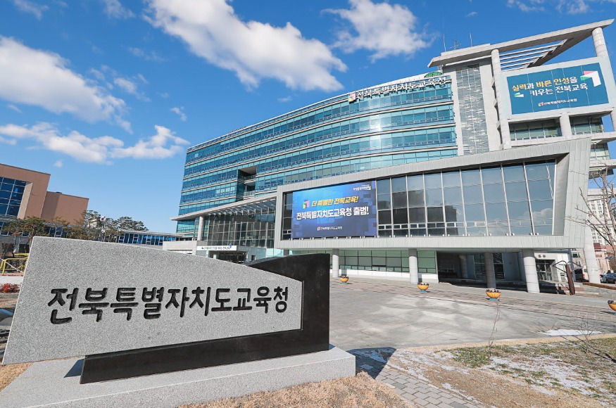 사본 -특별자치도교육청 (1).jpg