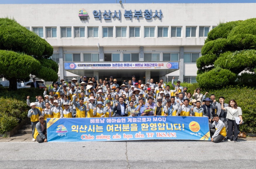 사본 -익산시 베트남 계절근로자 인력 공급 사업_효과 톡톡 1.jpg