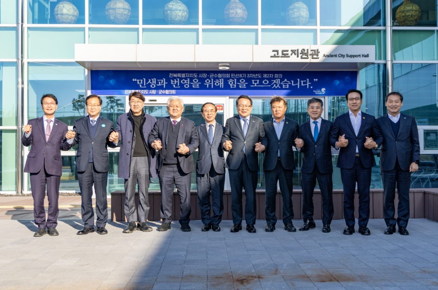 사본 -전북 14개 시·군_민생과 번영 위해 뭉쳤다 (1).jpg