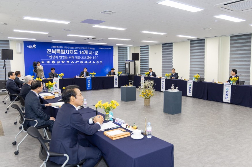 사본 -전북 14개 시·군_민생과 번영 위해 뭉쳤다 (2).jpg