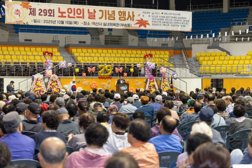 사본 -＂존경과 감사를 담아＂ 익산시, 노인의 날 행사 개최 3.jpg