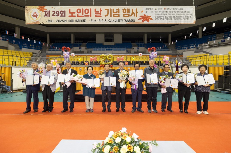 사본 -＂존경과 감사를 담아＂ 익산시, 노인의 날 행사 개최 1.jpg