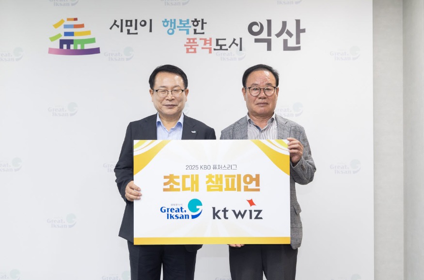 사본 -6_익산시-kt wiz_퓨처스리그 초대 챔피언 등극 기쁨 나눠 2.jpg