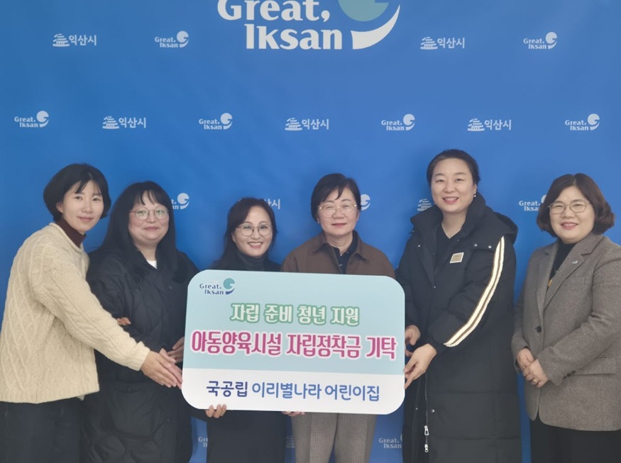 사본 -11_국공립 이리별나라어린이집_바자회 수익금 기탁.jpg