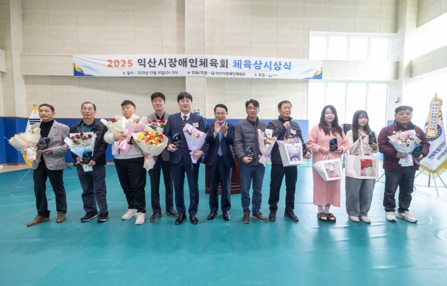 사본 -4_익산 장애인체육 발전에 기여한 주역들 한자리에 (4).jpg