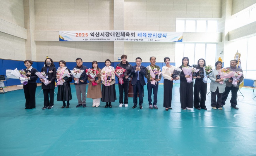 사본 -4_익산 장애인체육 발전에 기여한 주역들 한자리에 (5).jpg