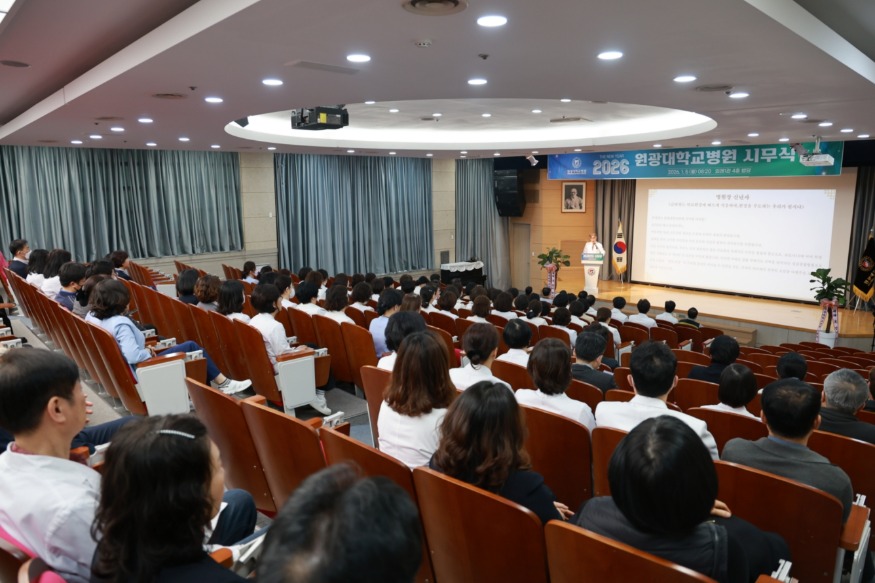 사본 - 원광대학교병원, 2026년 시무식 개최 1.jpg