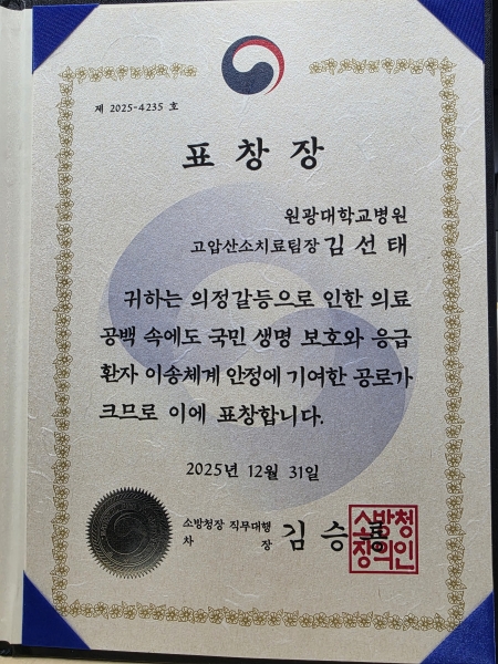 사본 - 표창장 사진.jpg